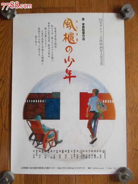 仿制日本高野山大學毕业证